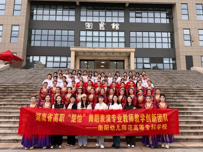 湖南省“楚怡”舞蹈表演專業(yè)教師教學(xué)創(chuàng)新團(tuán)隊(duì)助力學(xué)校2025年楚怡讀書行動(dòng)讀書節(jié)千人誦讀活動(dòng)