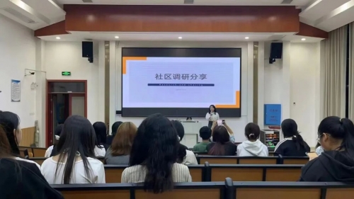 走進(jìn)社區(qū)，悟出理想——社管2401班召開社區(qū)調(diào)研分享會