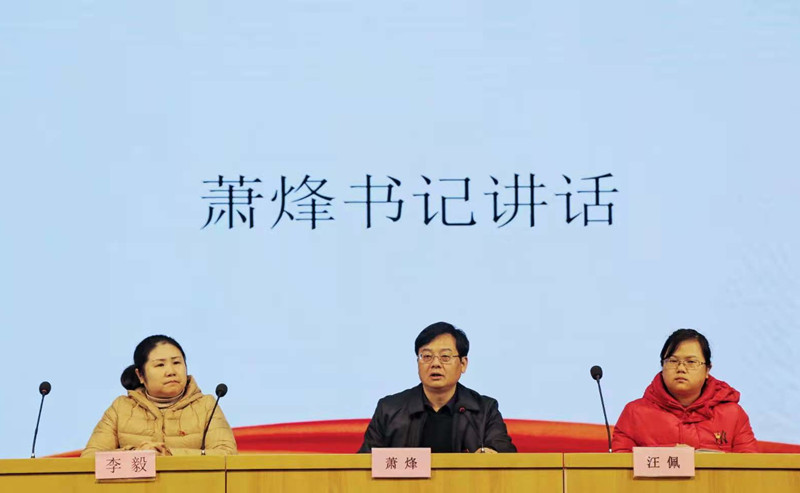 學習黨的知識，爭做時代新青年 ——衡陽幼高專舉行業(yè)余黨校第一期培訓班開班典禮暨首場培訓課