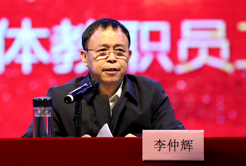 衡陽幼高專召開2021年春季開學(xué)全體教職員工大會(huì)