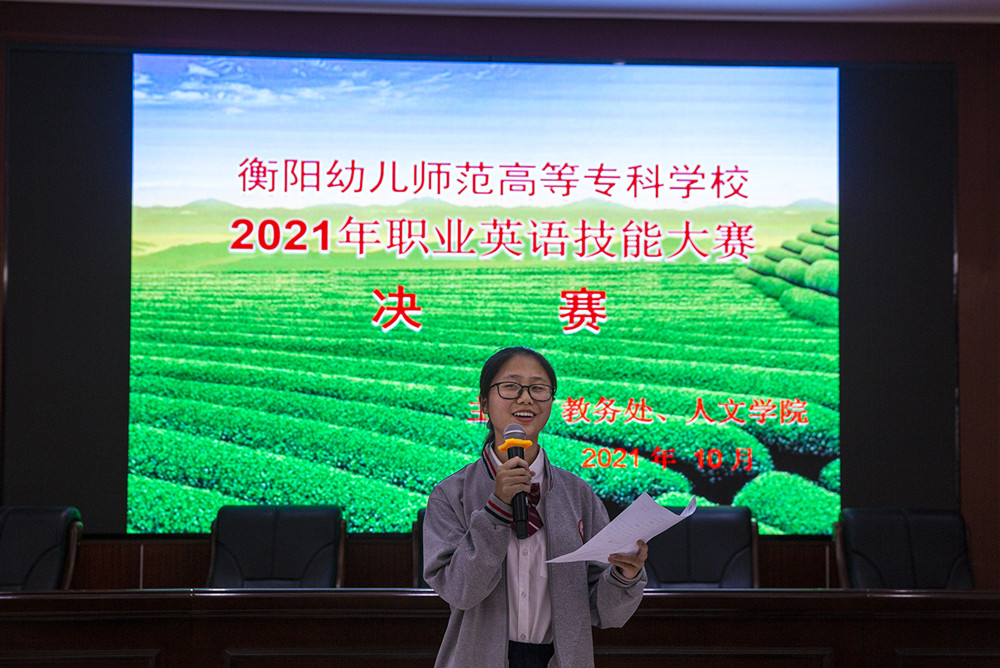 我校2021年職業(yè)英語技能大賽鳴金