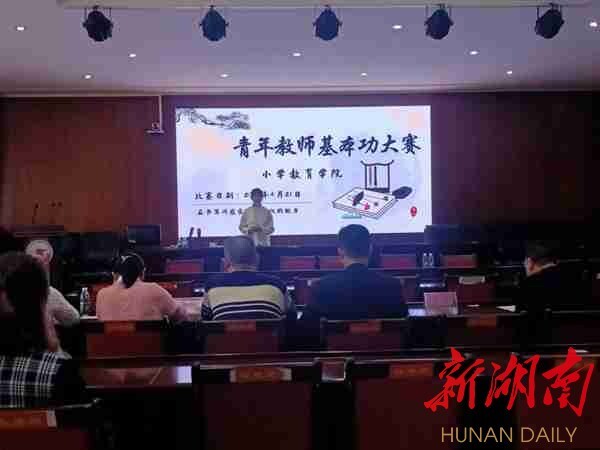 衡陽幼兒師范高等?？茖W(xué)校小學(xué)教育學(xué)院:“卓越”小學(xué)教育師資的高地