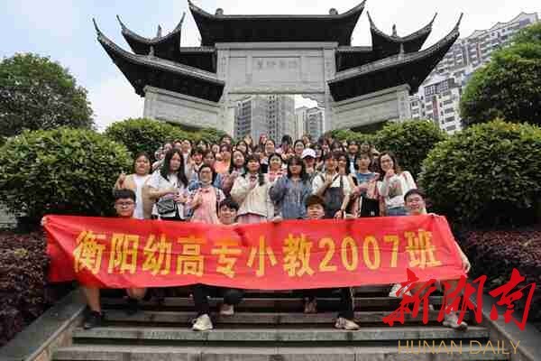 衡陽幼兒師范高等?？茖W(xué)校小學(xué)教育學(xué)院:“卓越”小學(xué)教育師資的高地