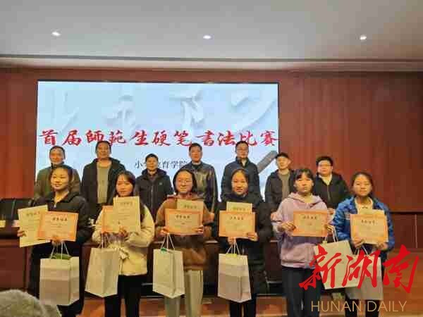 衡陽幼兒師范高等?？茖W(xué)校小學(xué)教育學(xué)院:“卓越”小學(xué)教育師資的高地