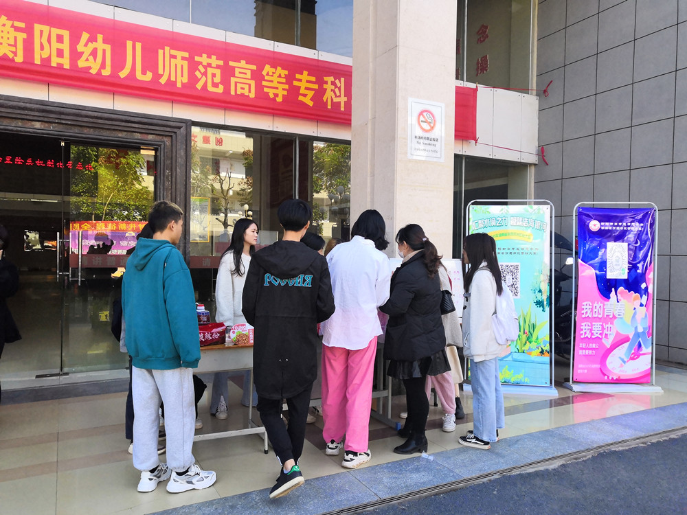衡陽幼兒師范高等專科學(xué)校消費幫扶營銷大賽 線下營銷活動火熱進行中