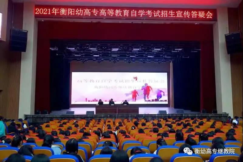 耒陽(yáng)學(xué)院召開(kāi)2021年高等教育自學(xué)考試招生宣傳動(dòng)員會(huì) 耒陽(yáng)學(xué)院召開(kāi)2021年高等教育自學(xué)考試招生宣傳動(dòng)員會(huì)
