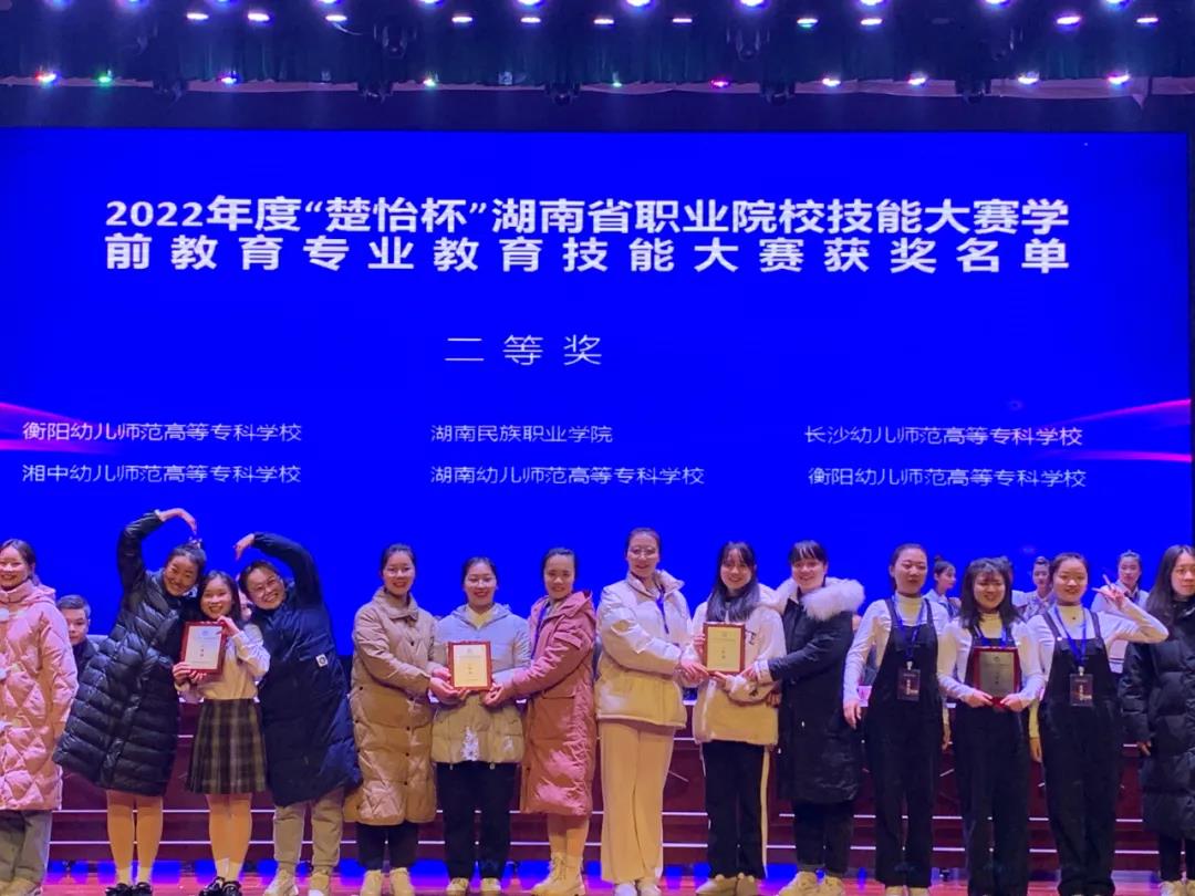 優(yōu)秀！我院學(xué)子榮獲湖南省職業(yè)院校教育技能大賽二等獎