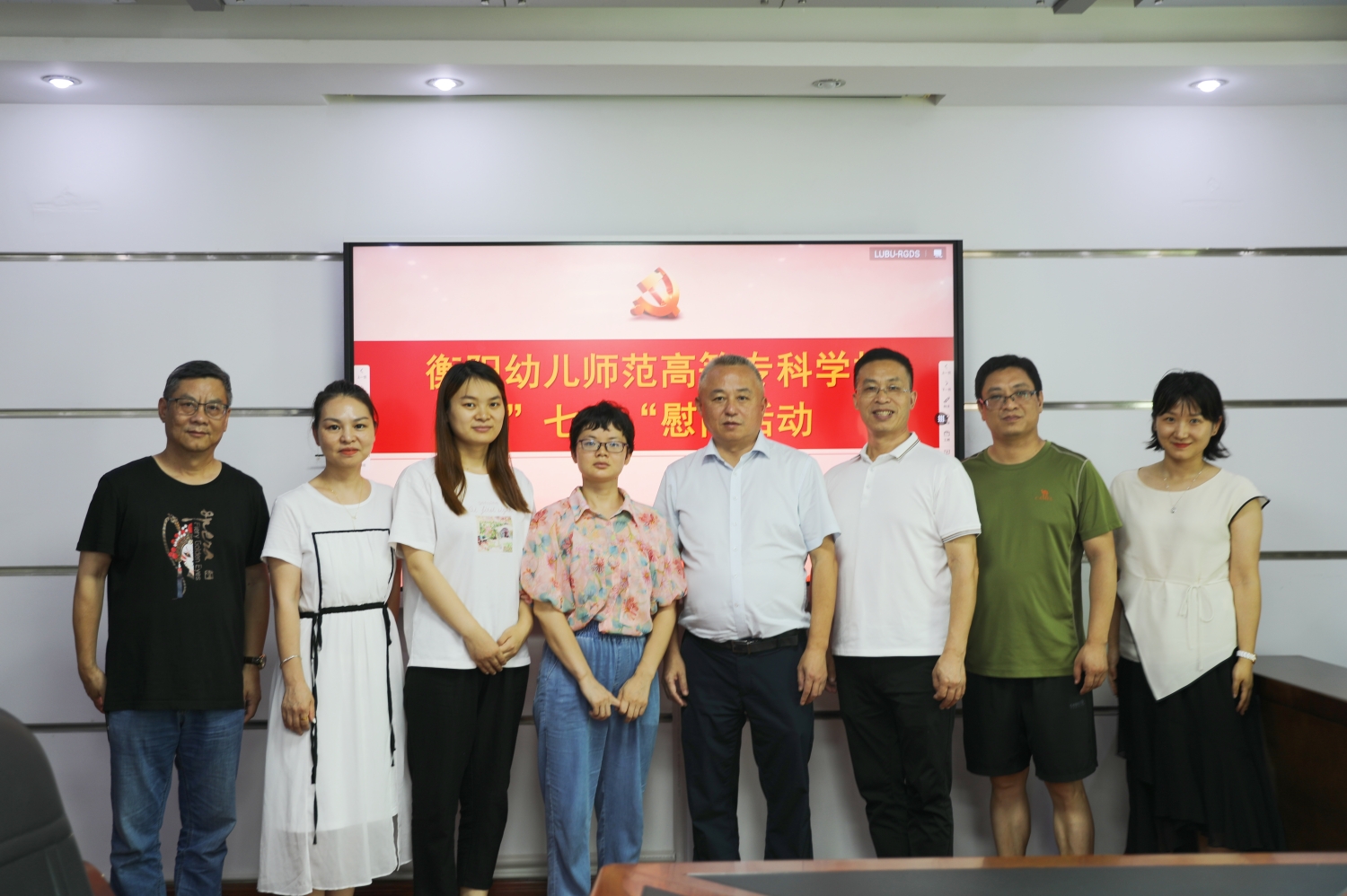 衡陽(yáng)幼兒師范高等?？茖W(xué)校開展“七一” 困難黨員、老黨員走訪慰問(wèn)活動(dòng)